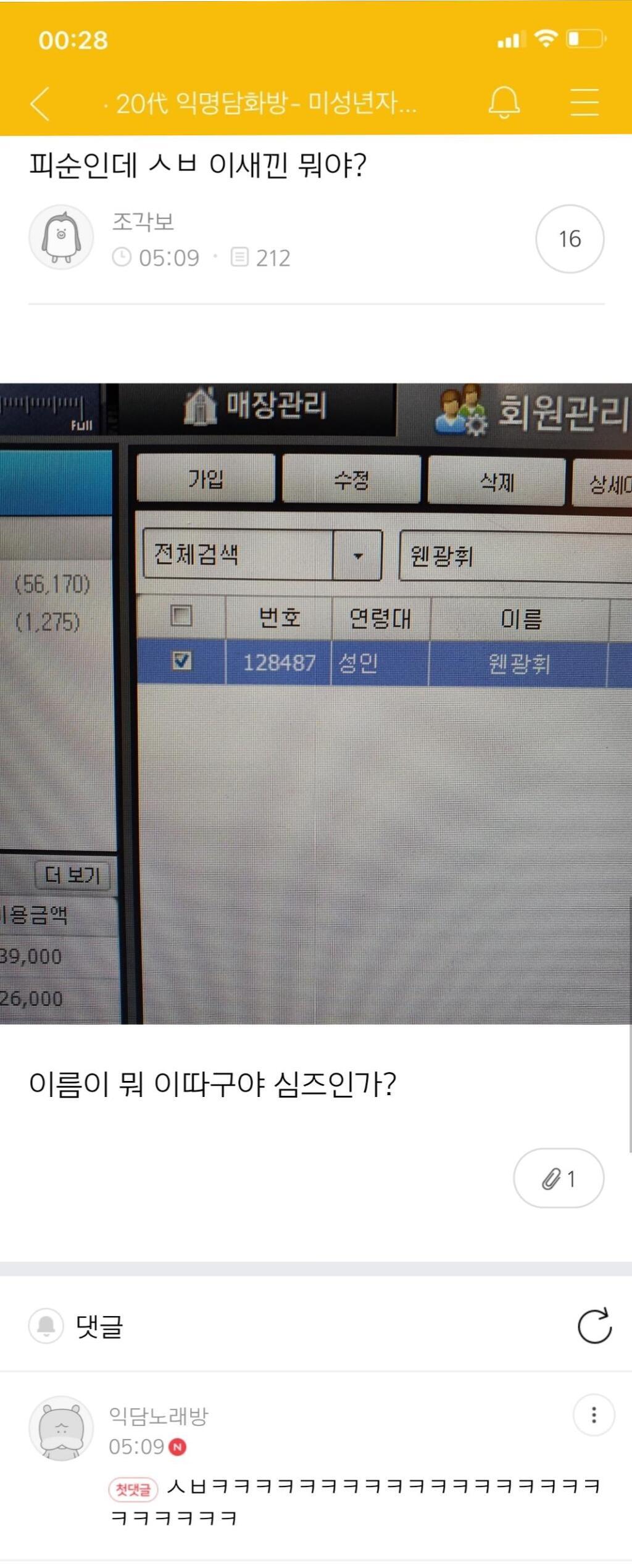새해맞이 웃긴 글 모음 (익웃, 여캡, , 트위터 등등•••) | 인스티즈