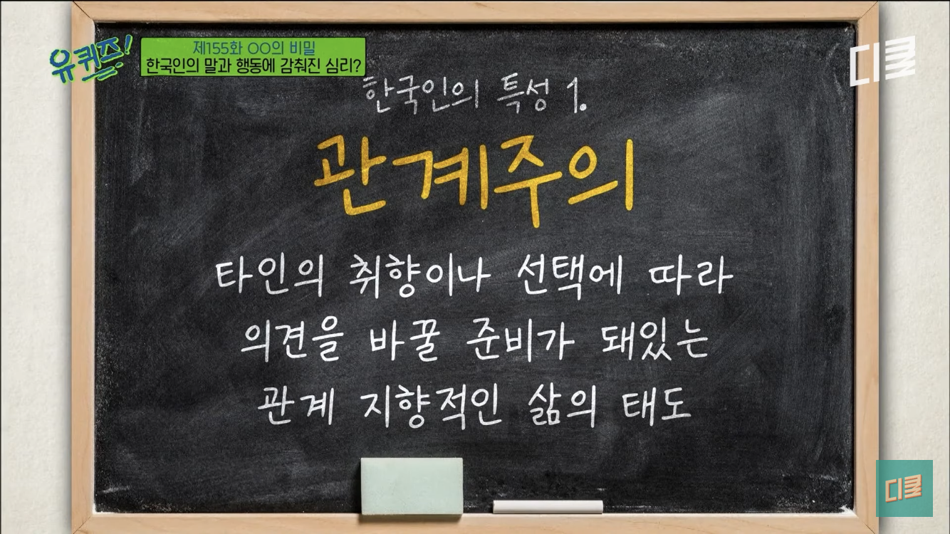 한국인들 말과 행동에 감춰진 심리 | 인스티즈