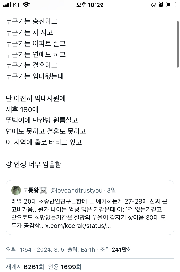 한국 트위터에서 만개이상 알티 터지고있는 "인생에서 무력감이 진짜 개쩌는 시기" .jpg | 인스티즈