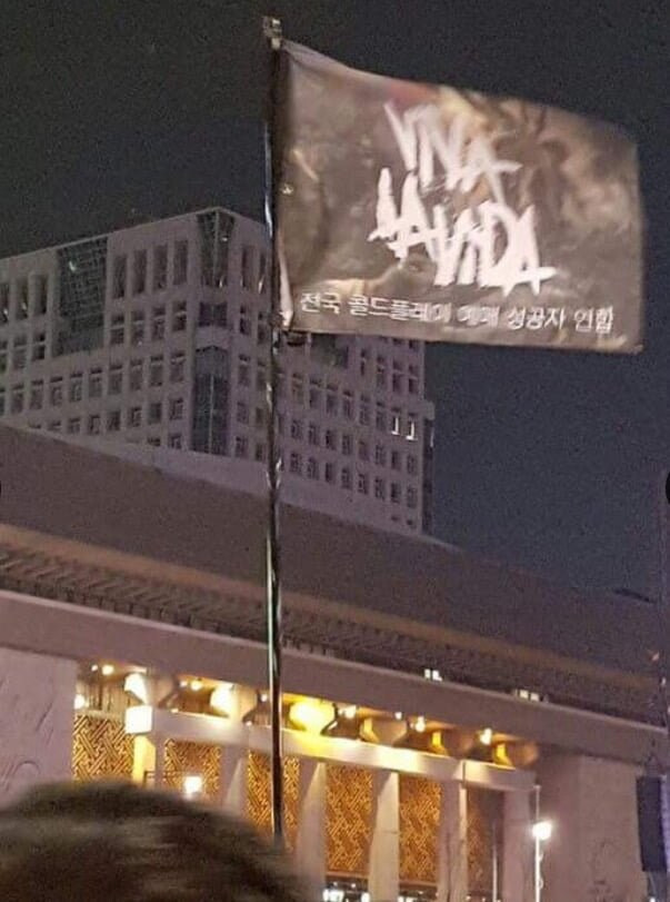 이번 시위 때 등장했던 기발한 깃발 모음 | 인스티즈