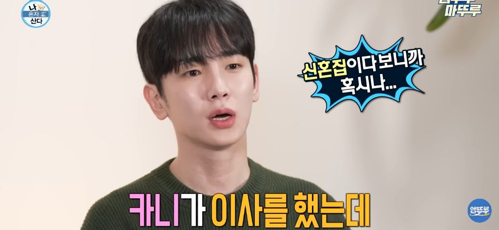 나올때마다 레전드인 카니가 나혼자산다 고정할 수 없는 이유 | 인스티즈