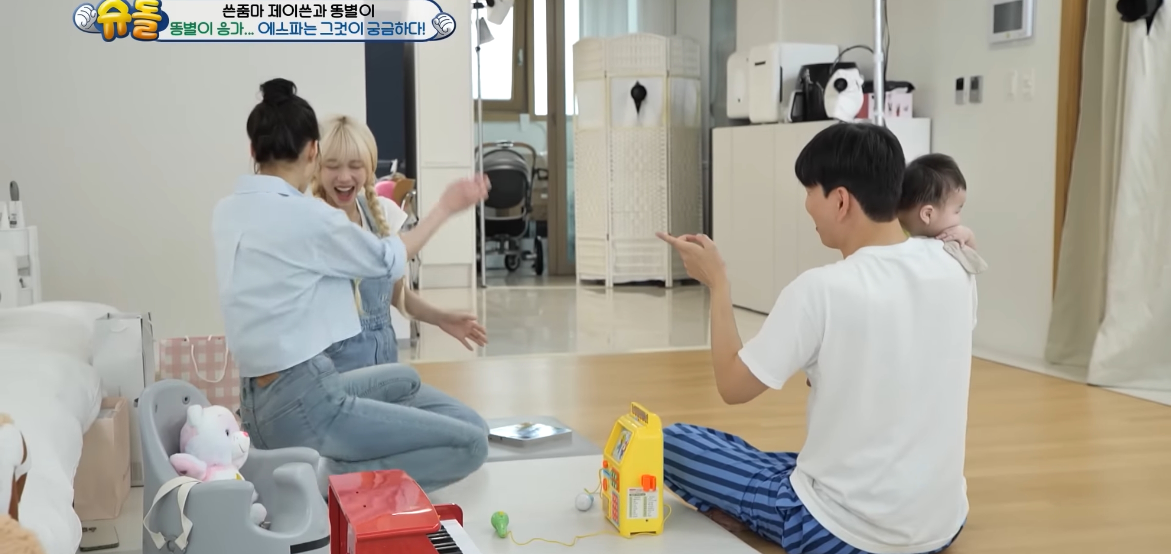 제이쓴 아들 준범이 💩이 궁금했던 에스파 카리나-윈터.jpg | 인스티즈