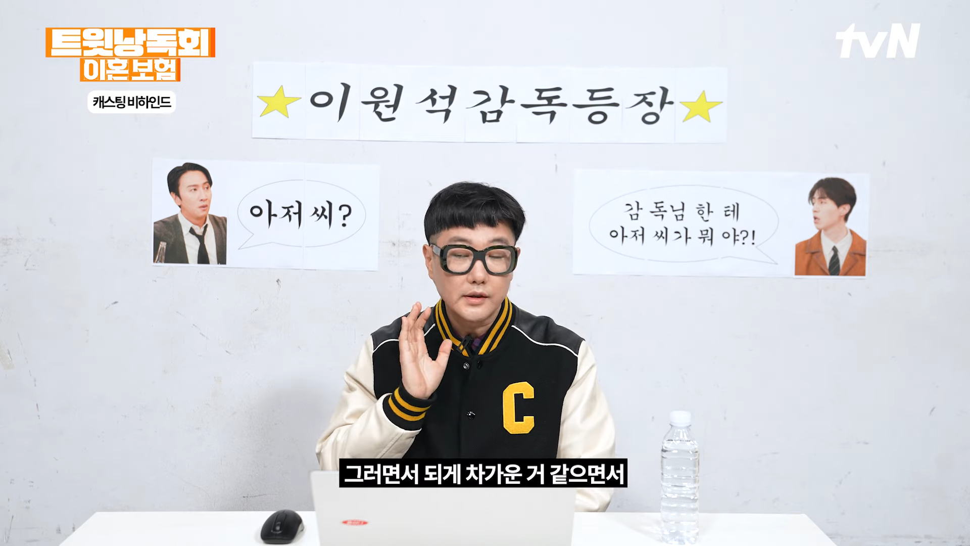 이원석감독이 말하는 이동욱 성격 | 인스티즈