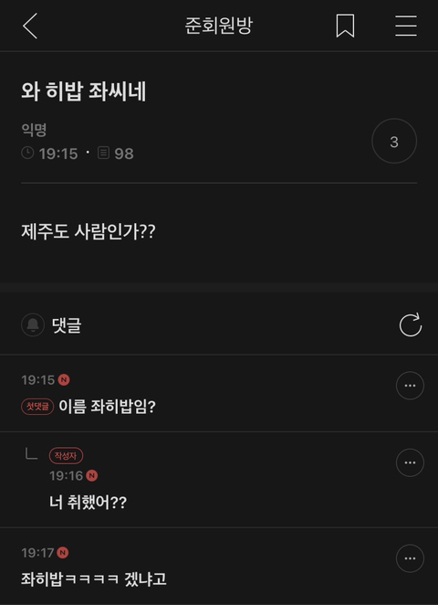 새해맞이 웃긴 글 모음 (익웃, 여캡, , 트위터 등등•••) | 인스티즈