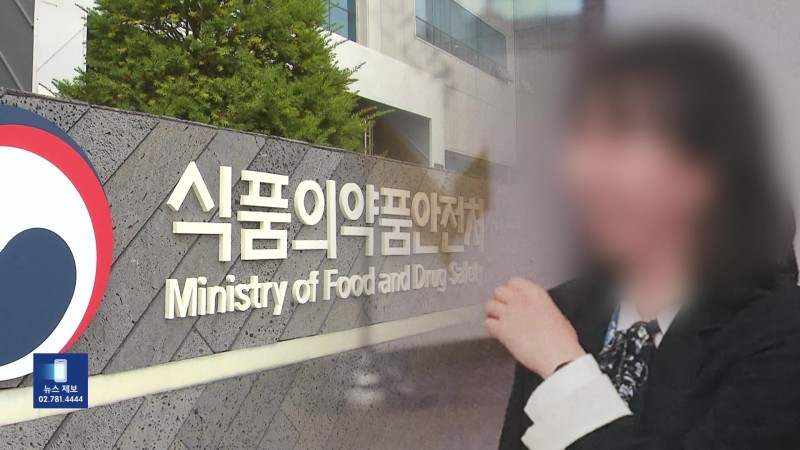 '식약처 사망 인턴' 직장 내 괴롭힘 피해 정황 드러나 | 인스티즈