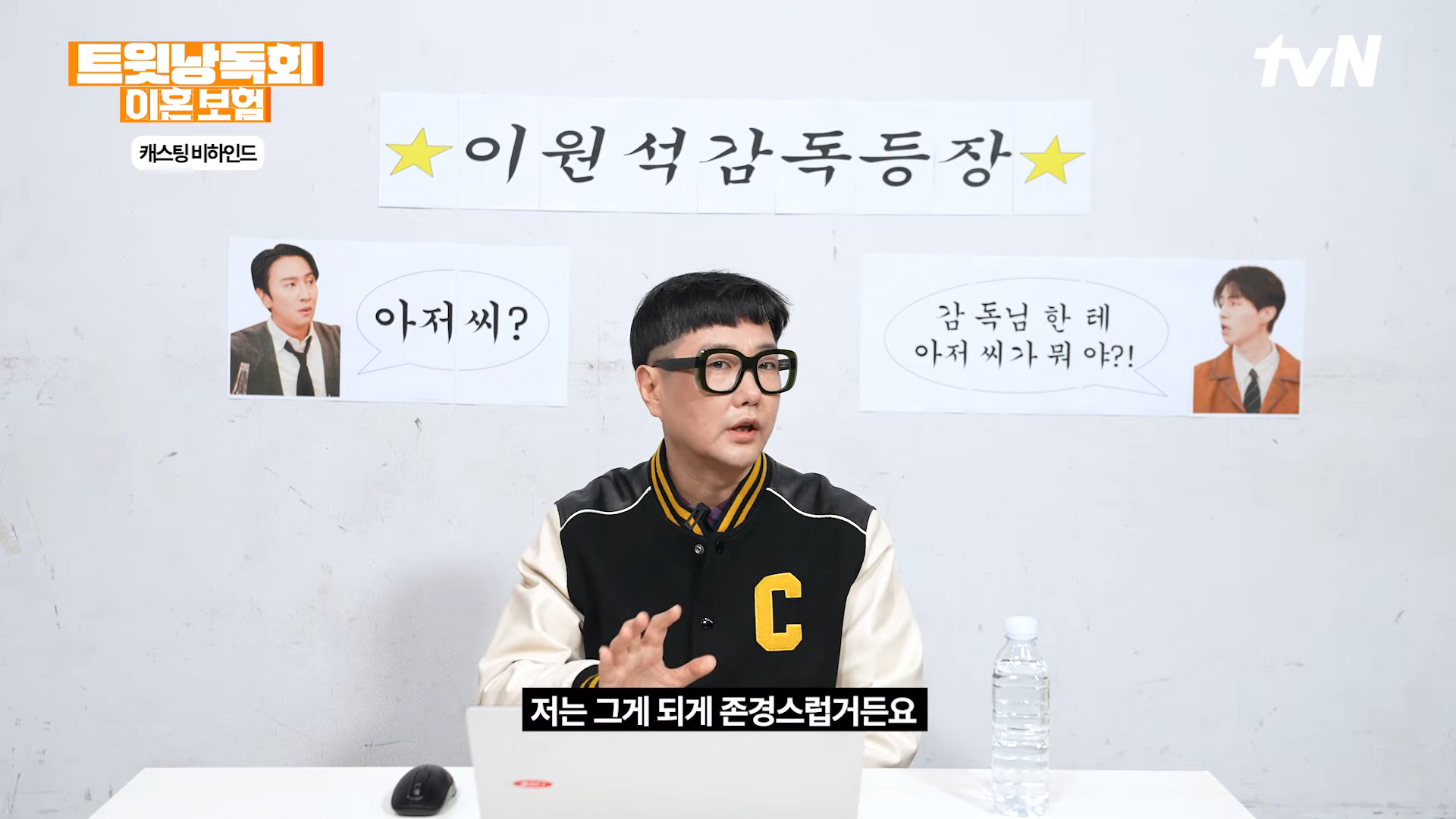 이원석감독이 말하는 이동욱 성격 | 인스티즈