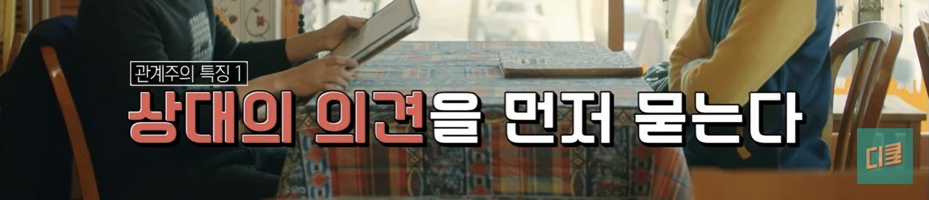 한국인들 말과 행동에 감춰진 심리 | 인스티즈