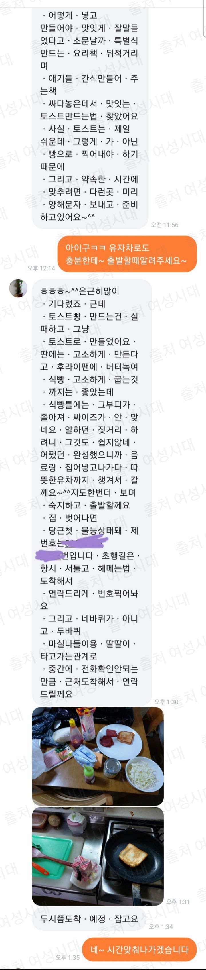 당근거래.. 선약해놨는데 돈 더준대 +거래후기 추가 | 인스티즈