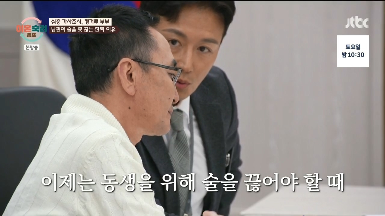 [이혼숙려캠프] "이 부분" 에서 긁혀서 화낸거 같다는 반응들 많음.jpg | 인스티즈