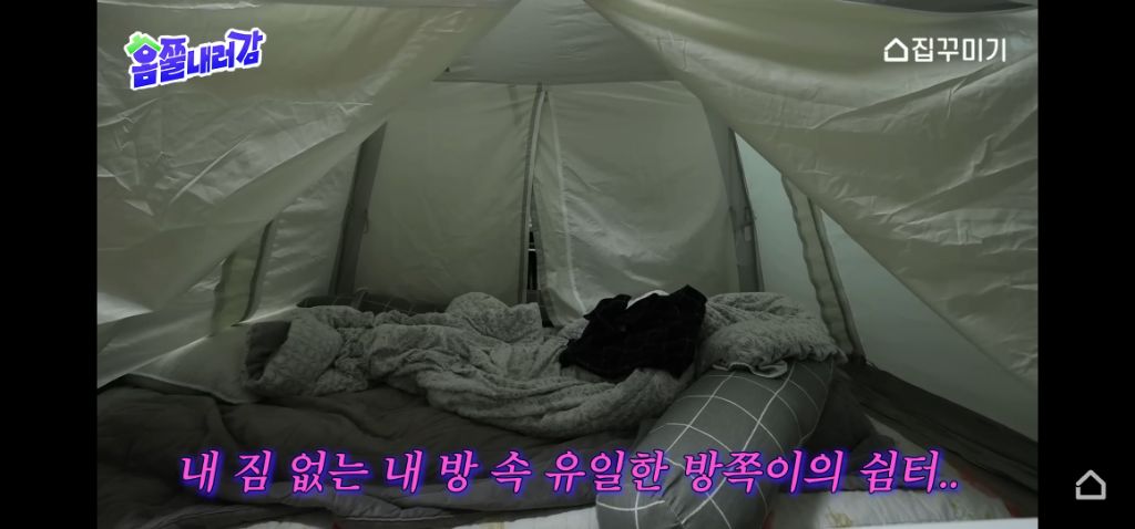 창고방 텐트안에서 사는 K-해리포터 수험생 집 꾸며주기 | 인스티즈
