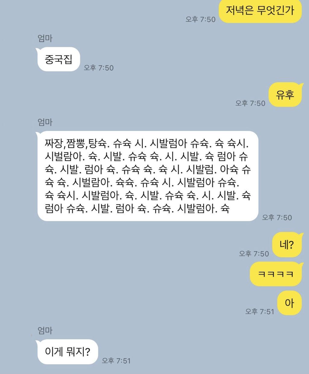 새해맞이 웃긴 글 모음 (익웃, 여캡, , 트위터 등등•••) | 인스티즈