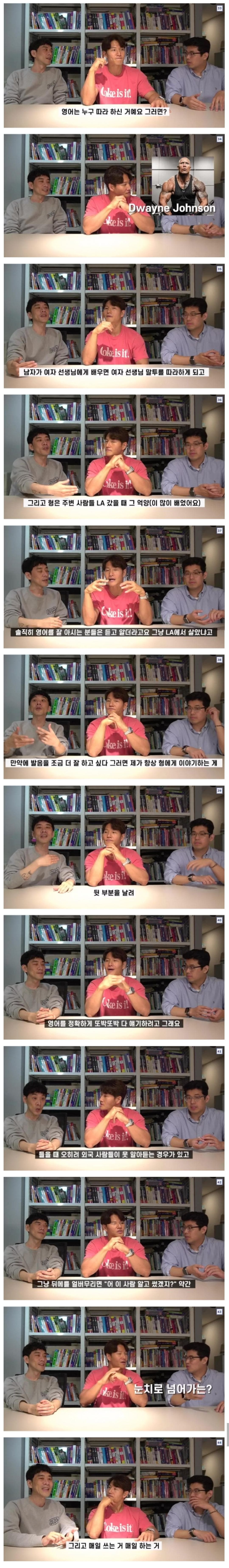 김종국이 영어 공부를 시작한 계기 | 인스티즈