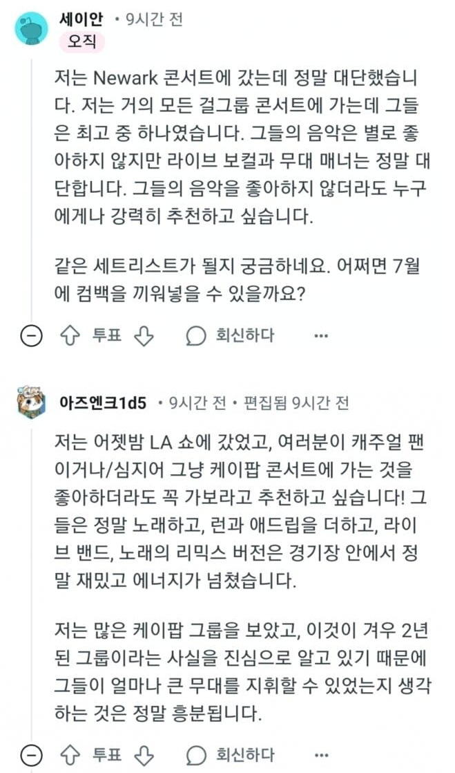 가파르게 성장중인 YG 신인 걸그룹 베이비몬스터 근황.jpg | 인스티즈