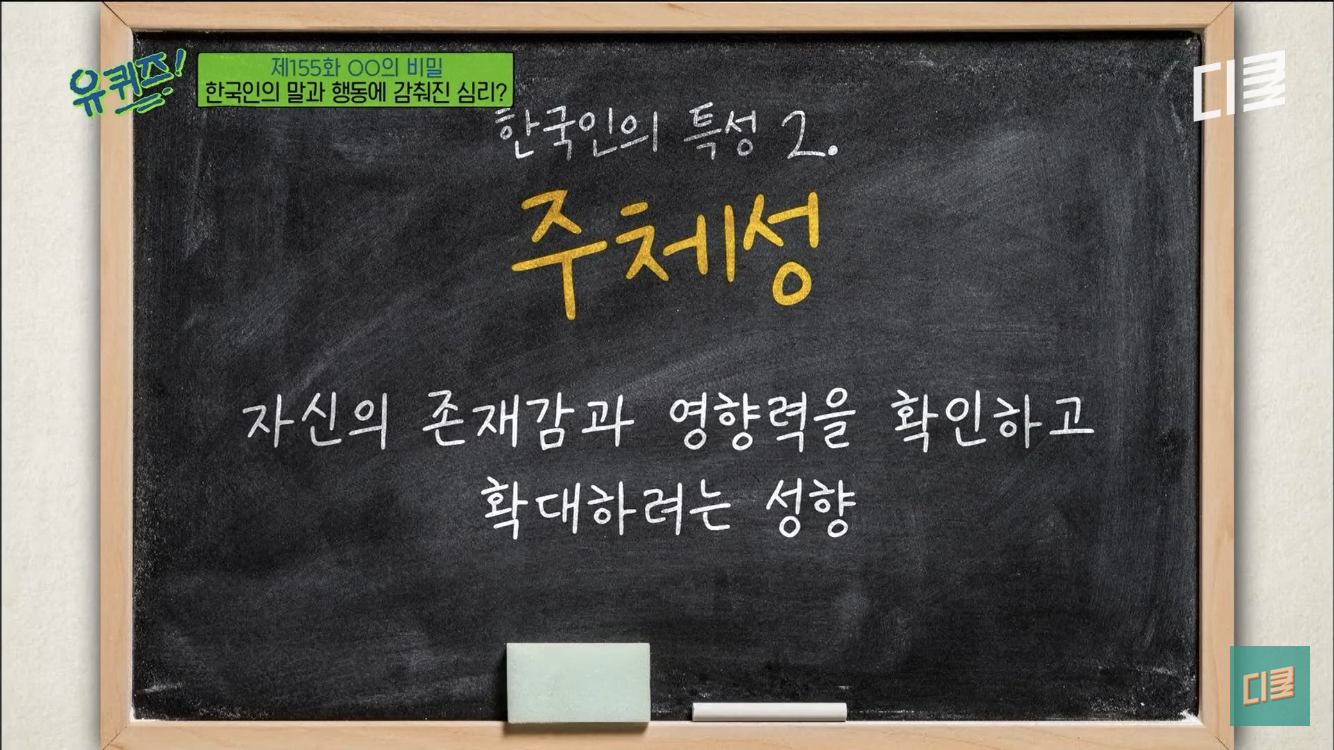 한국인들 말과 행동에 감춰진 심리 | 인스티즈