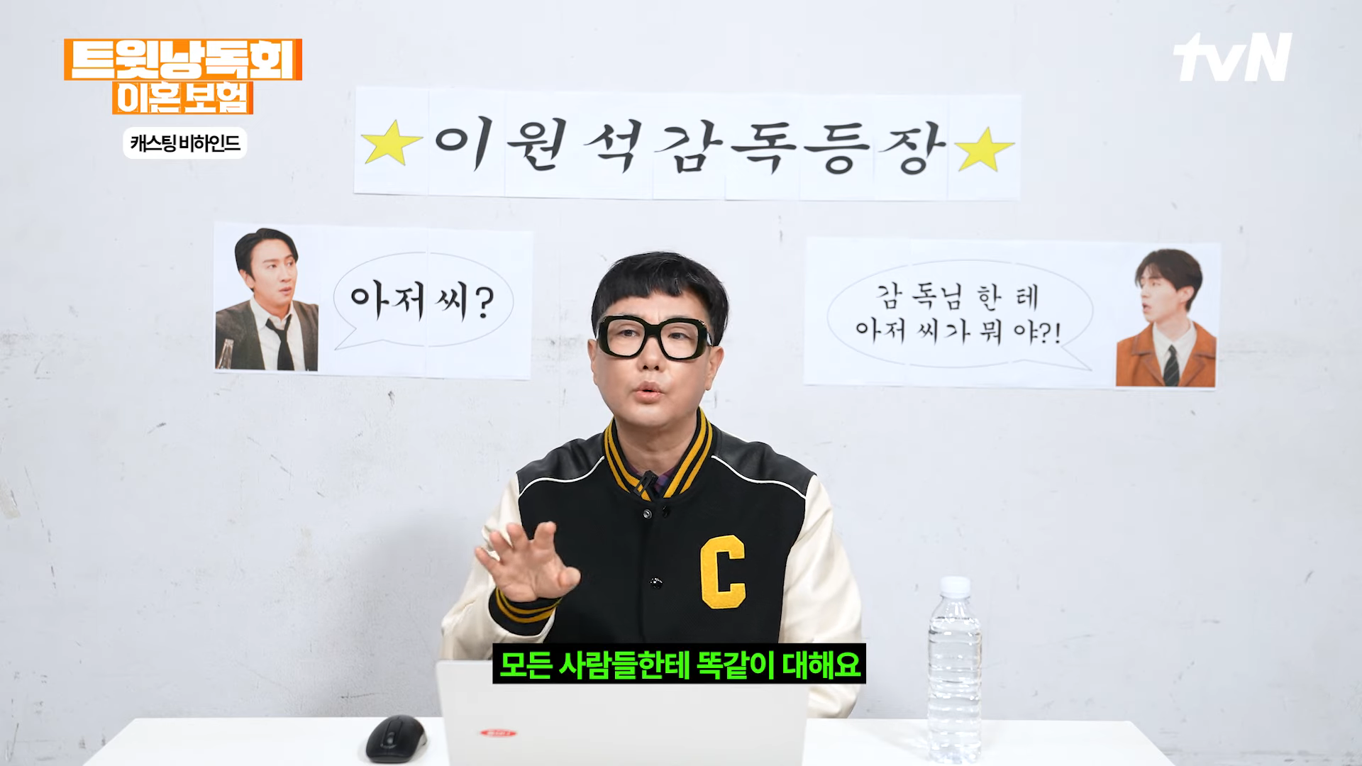 이원석감독이 말하는 이동욱 성격 | 인스티즈