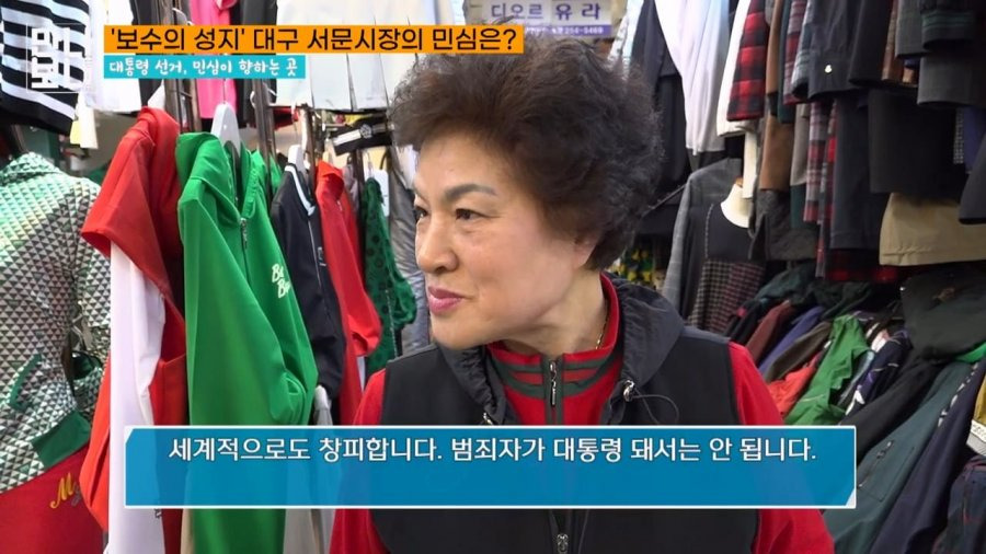 대선앞둔 대구 서문시장 민심 근황 ㅋㅋㅋㅋ | 인스티즈