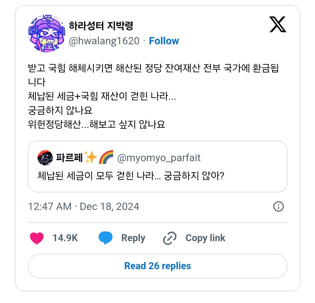 2023년 기준 국민의힘 정당 재산 총액.jpg | 인스티즈