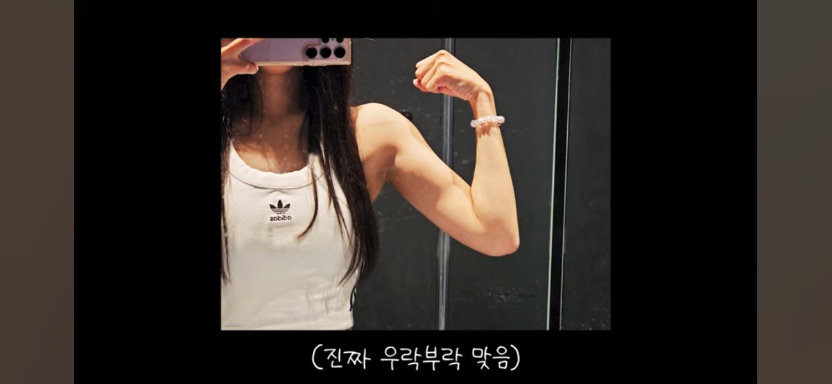 운동을 하면 살이 찐다는 먹방 유튜버 쯔양 | 인스티즈