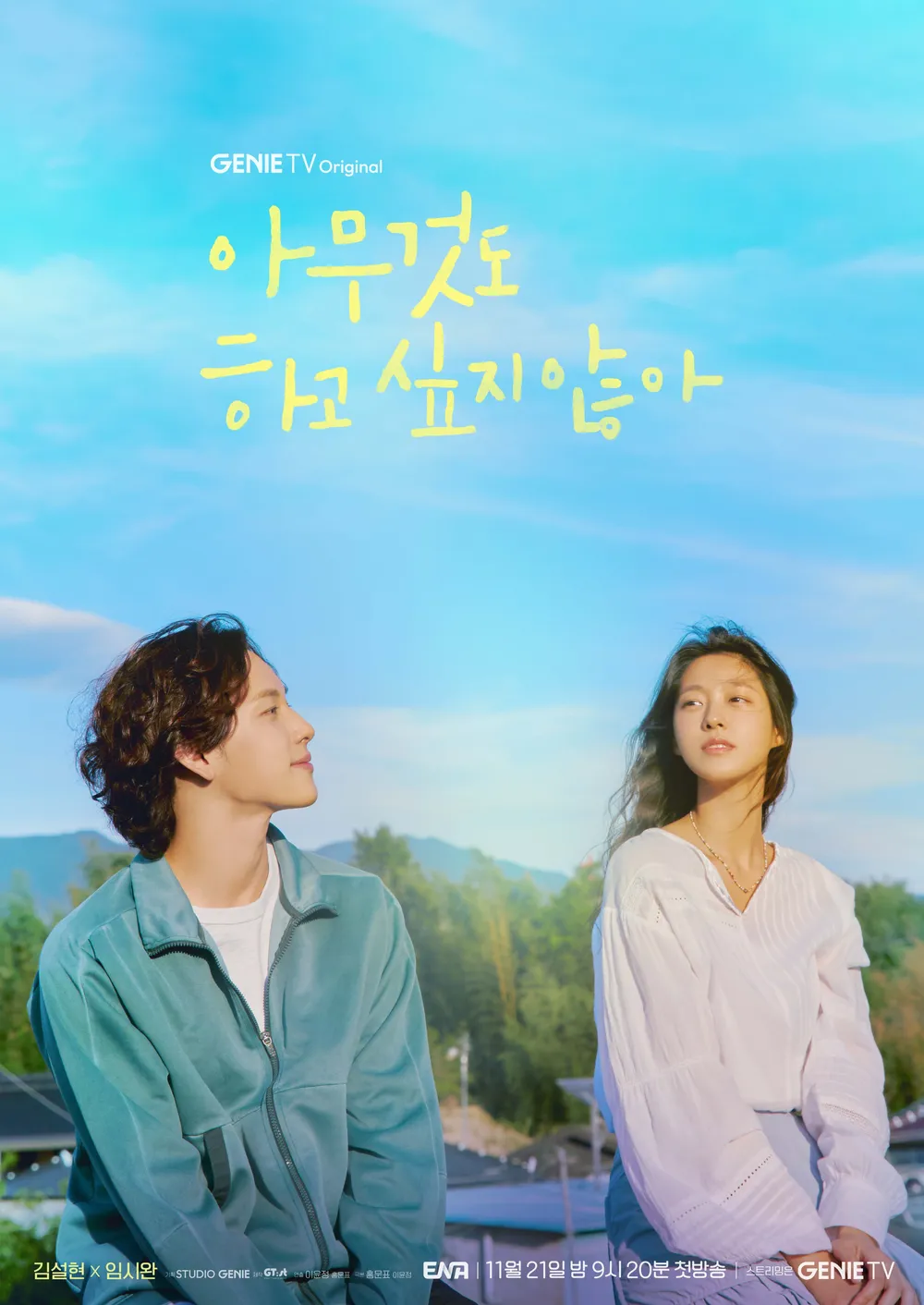 번아웃 온 사람들이 많이 공감했다는 드라마.jpg | 인스티즈