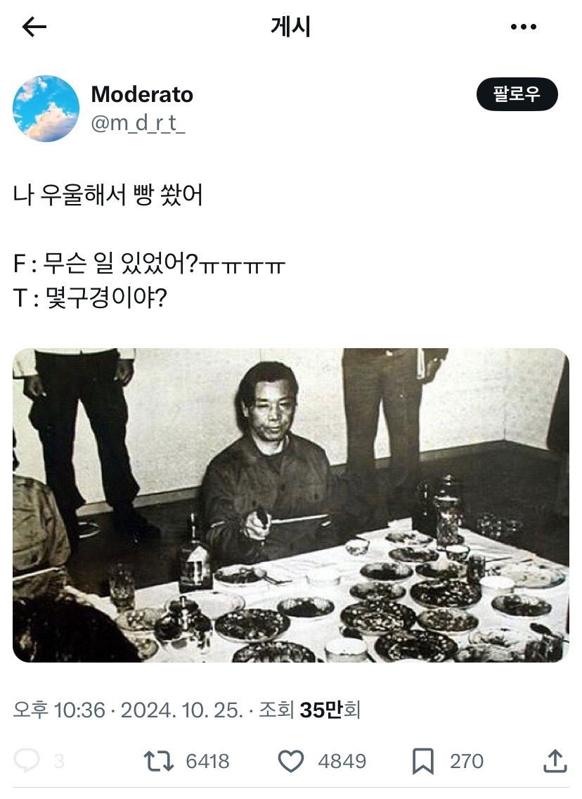  우울해서 빵 쐈어1