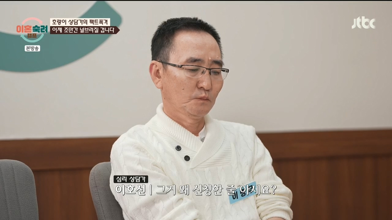 [이혼숙려캠프] "이 부분" 에서 긁혀서 화낸거 같다는 반응들 많음.jpg | 인스티즈