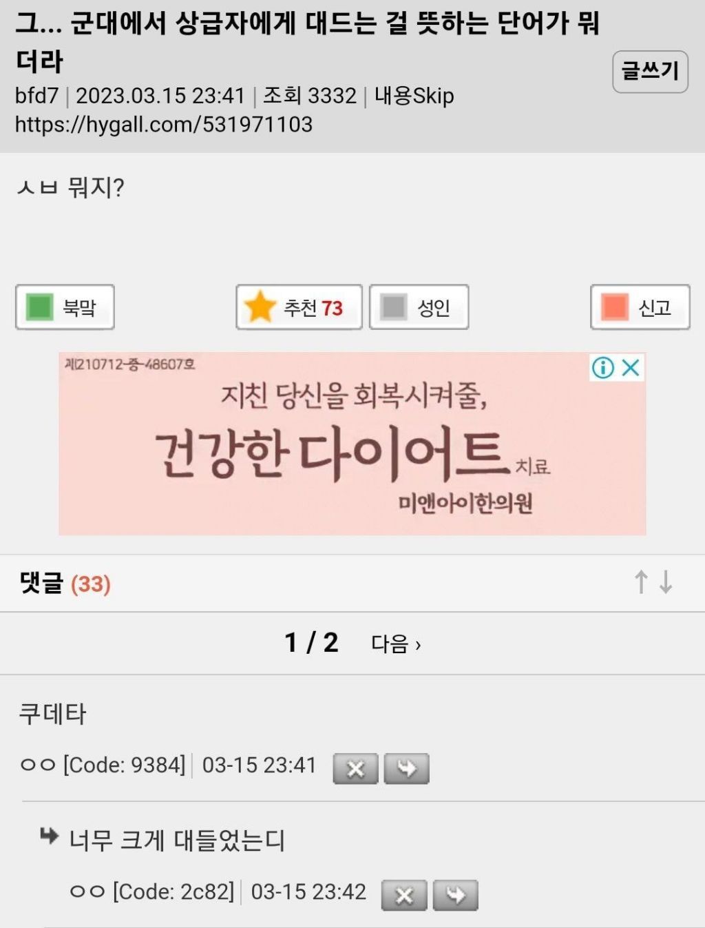 새해맞이 웃긴 글 모음 (익웃, 여캡, , 트위터 등등•••) | 인스티즈
