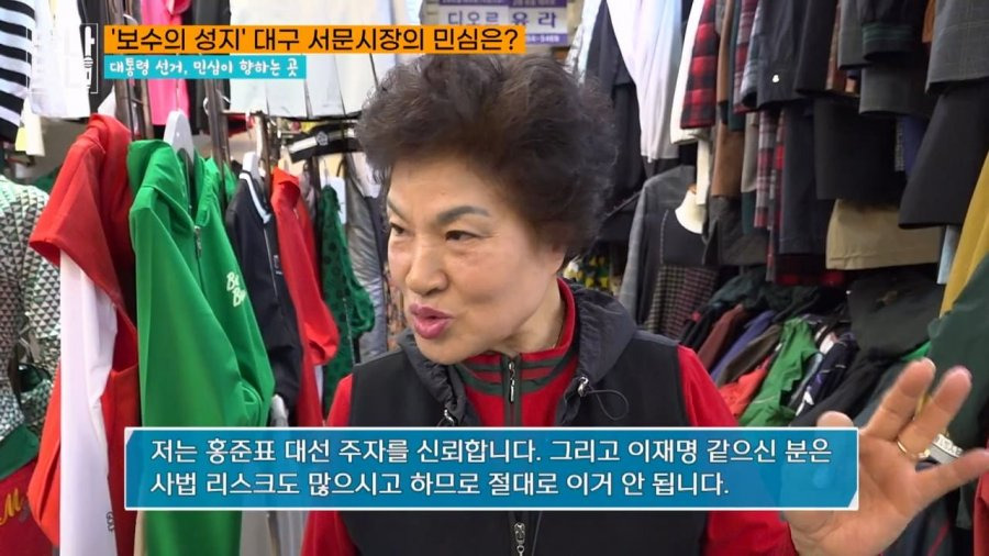 대선앞둔 대구 서문시장 민심 근황 ㅋㅋㅋㅋ | 인스티즈