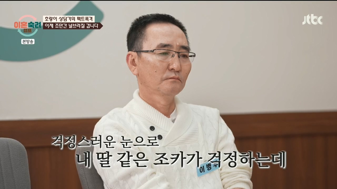 [이혼숙려캠프] "이 부분" 에서 긁혀서 화낸거 같다는 반응들 많음.jpg | 인스티즈