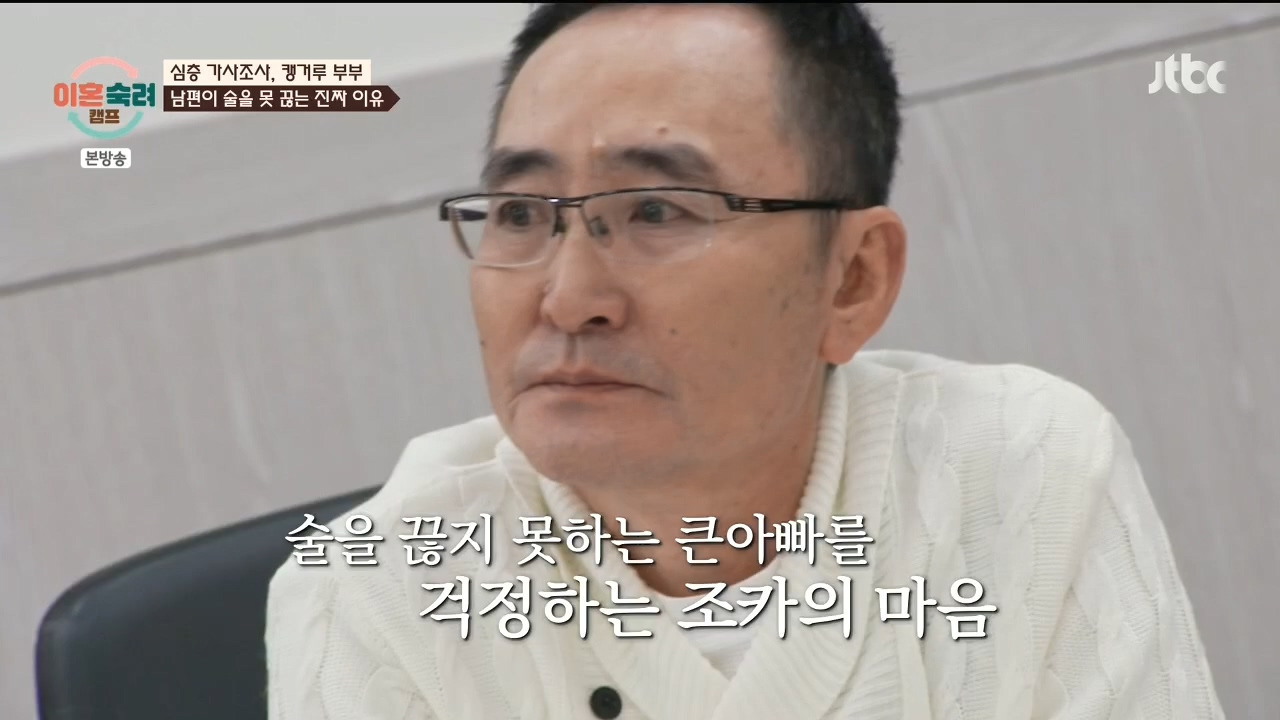 [이혼숙려캠프] "이 부분" 에서 긁혀서 화낸거 같다는 반응들 많음.jpg | 인스티즈