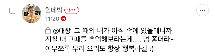 나 우연히 초등학교때 선생님 블로그를 찾게되어서 댓 썼는데.oyagi | 인스티즈