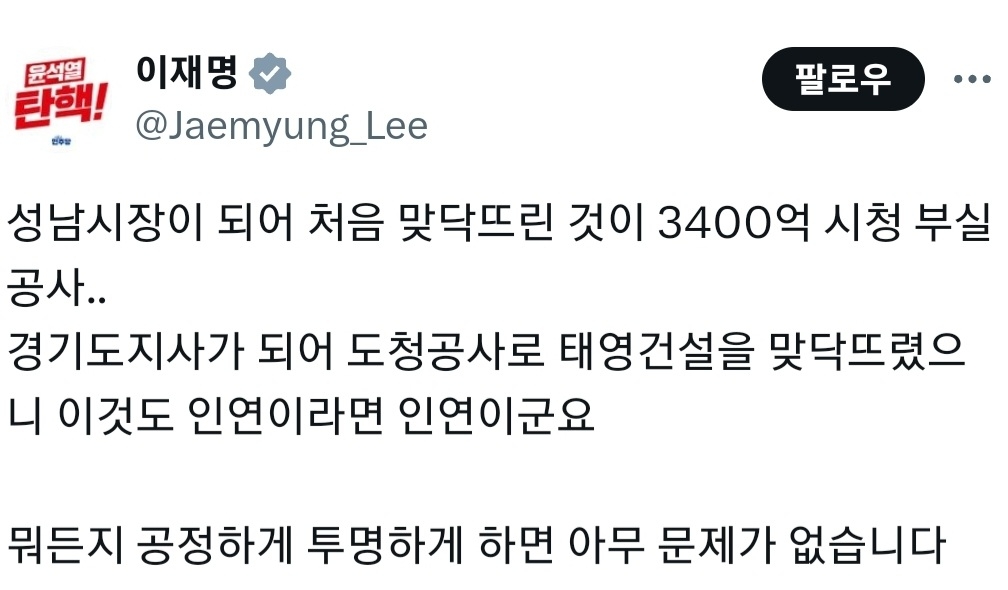 'sbs가 이재명 싫어하는 이유' 에 달린 댓글 소름임.. | 인스티즈