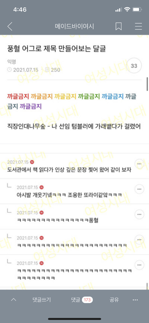 새해맞이 웃긴 글 모음 (익웃, 여캡, , 트위터 등등•••) | 인스티즈