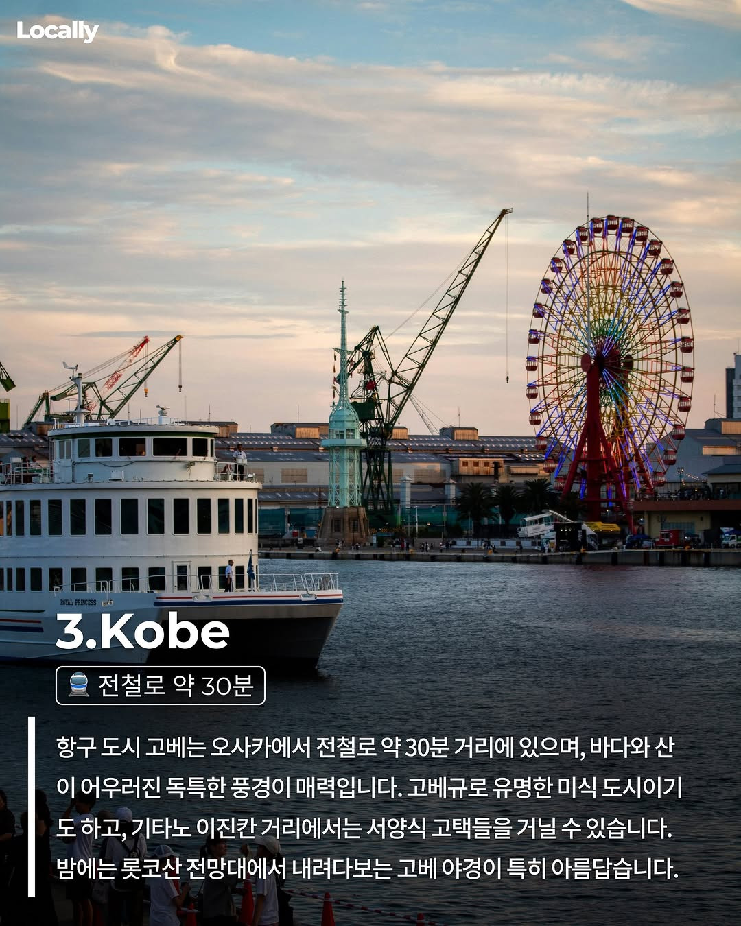 당일치기 오사카 근교도시 총정리 | 인스티즈