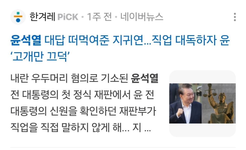 유시민 "지귀연 판사, 죽을 때까지 이름 거론하겠다” | 인스티즈