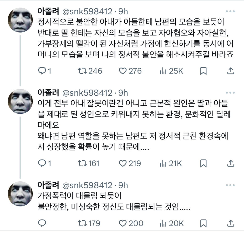 (아들맘이 아들에게 집착하는거) 외국에선 이거 정서적 근친이라고 함.x | 인스티즈