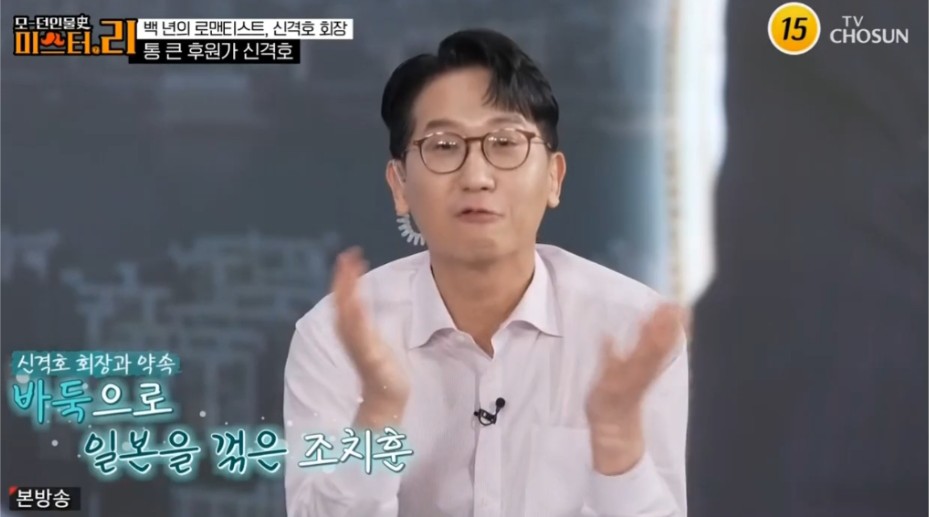 롯데 신격호 회장이 6살 바둑 신동 조치훈을 후원하면서 남긴 말 | 인스티즈