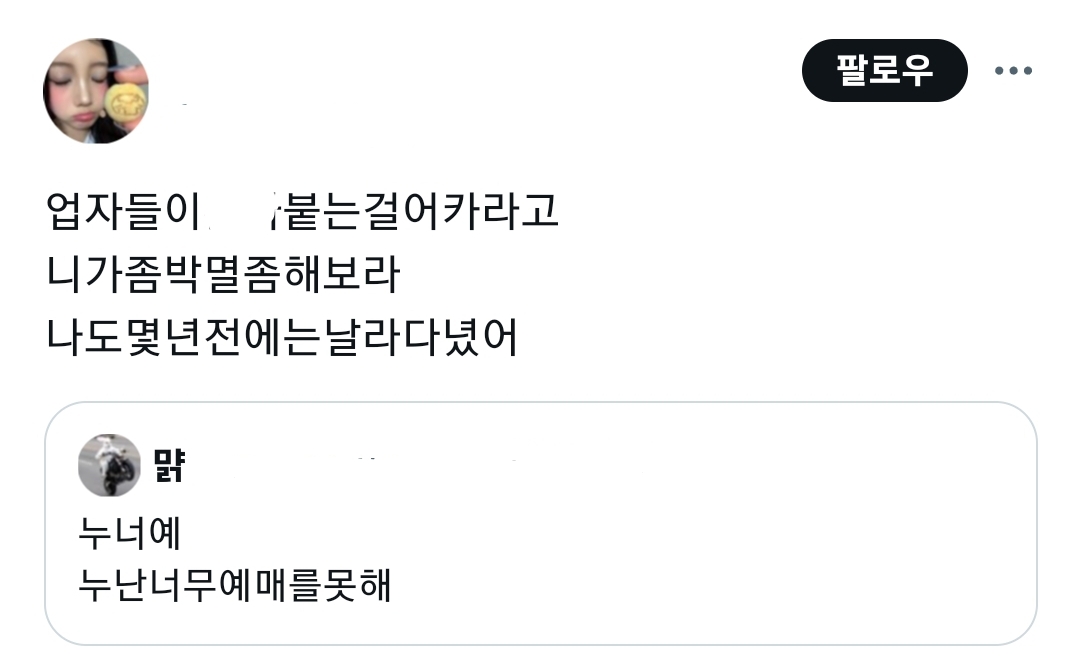 @누너예 새로운 뜻 | 인스티즈