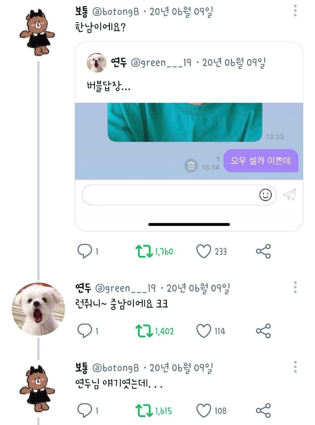 새해맞이 웃긴 글 모음 (익웃, 여캡, , 트위터 등등•••) | 인스티즈
