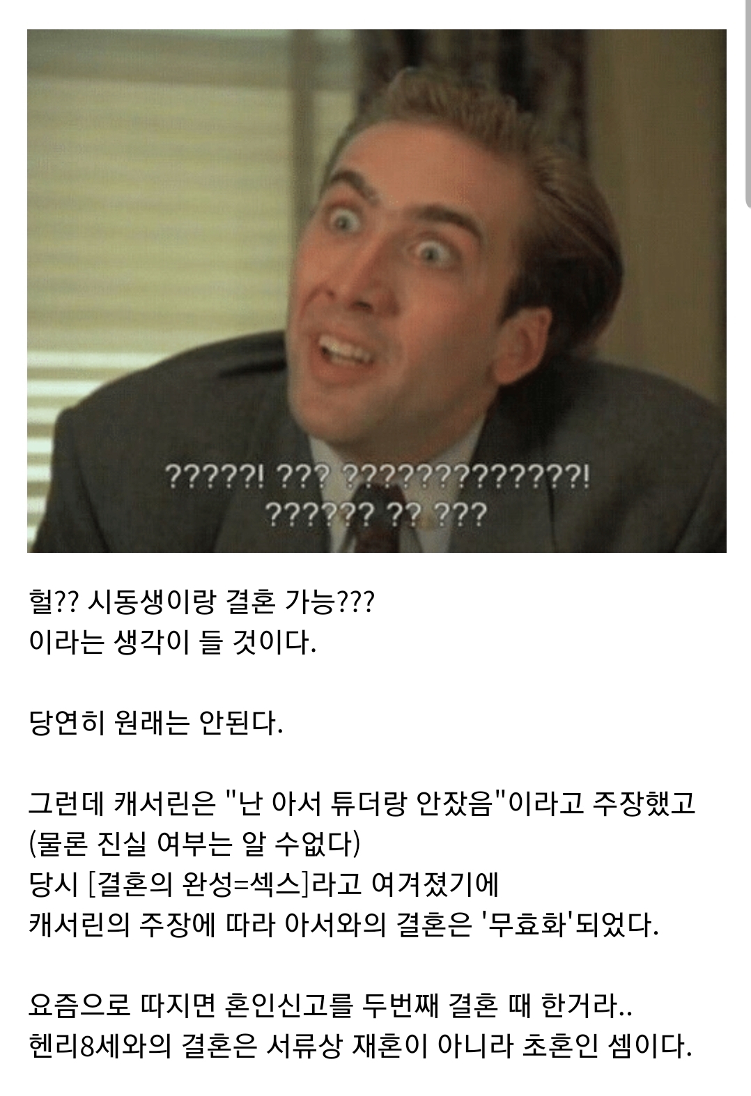 괜히 영국에 시집가서 인생꼬인 스페인 공주 | 인스티즈