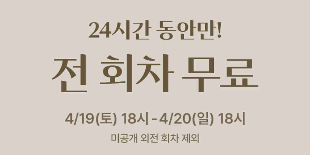 카카오페이지 상수리나무 아래 전편 무료 이벤트 중(~4/20 18시) | 인스티즈