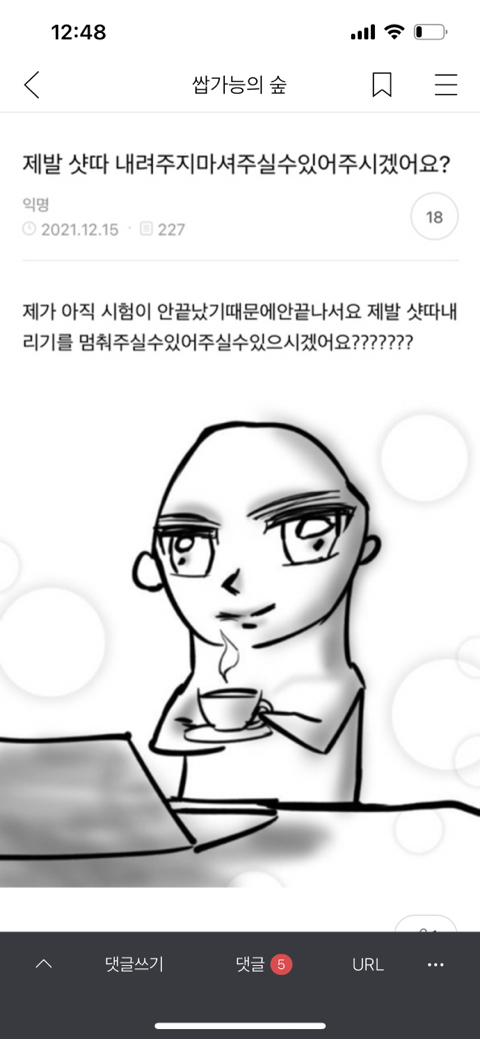 새해맞이 웃긴 글 모음 (익웃, 여캡, , 트위터 등등•••) | 인스티즈