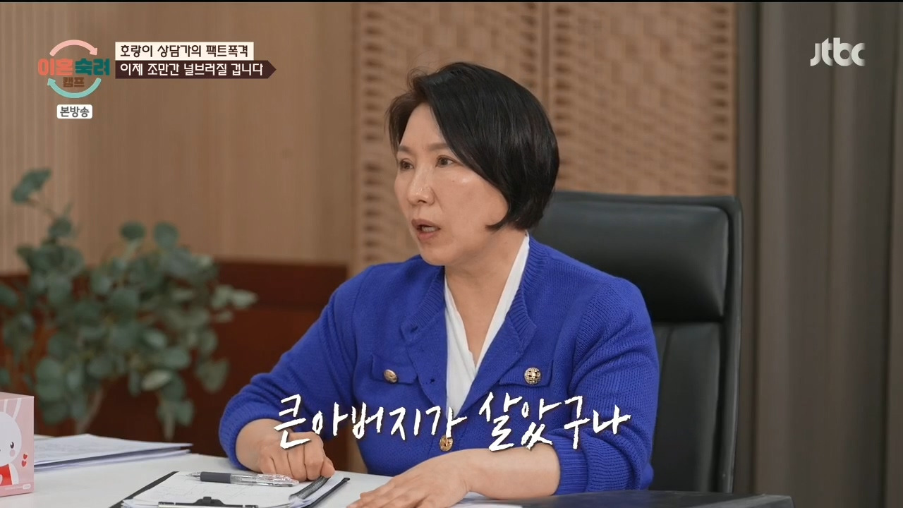 [이혼숙려캠프] "이 부분" 에서 긁혀서 화낸거 같다는 반응들 많음.jpg | 인스티즈