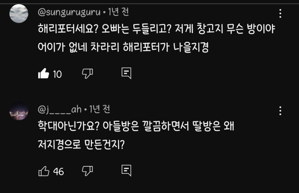 창고방 텐트안에서 사는 K-해리포터 수험생 집 꾸며주기 | 인스티즈