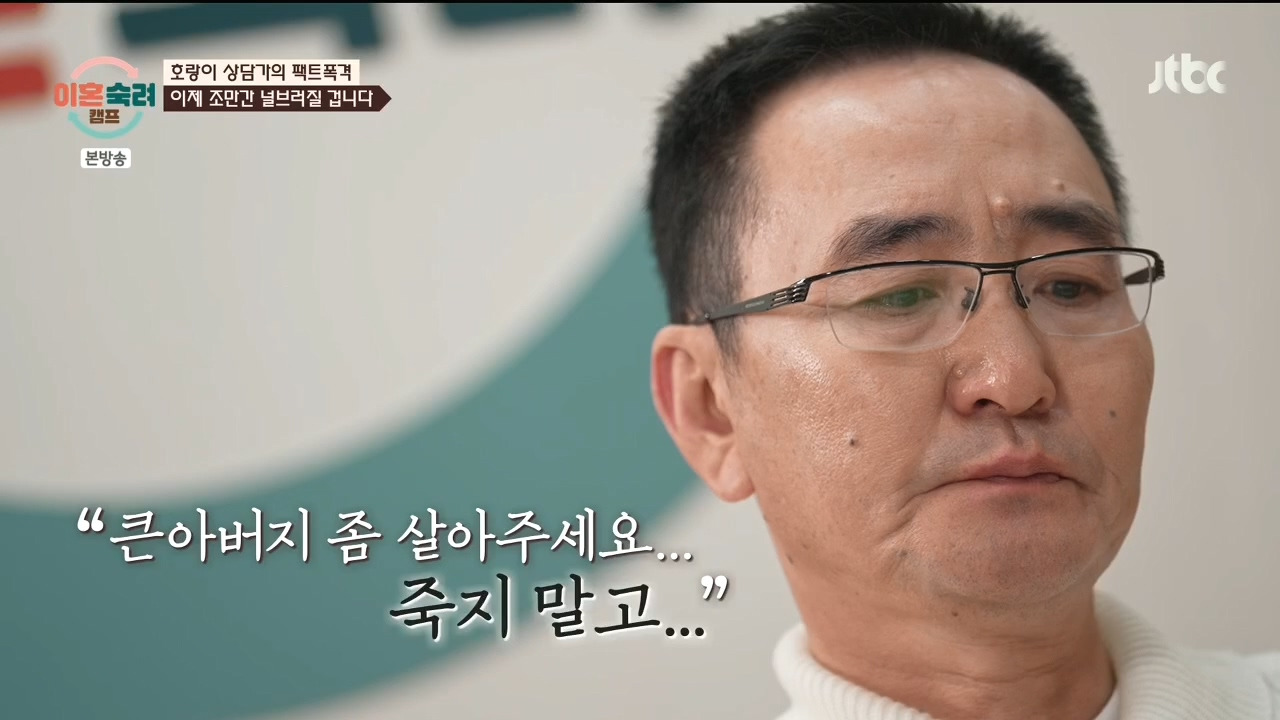 [이혼숙려캠프] "이 부분" 에서 긁혀서 화낸거 같다는 반응들 많음.jpg | 인스티즈