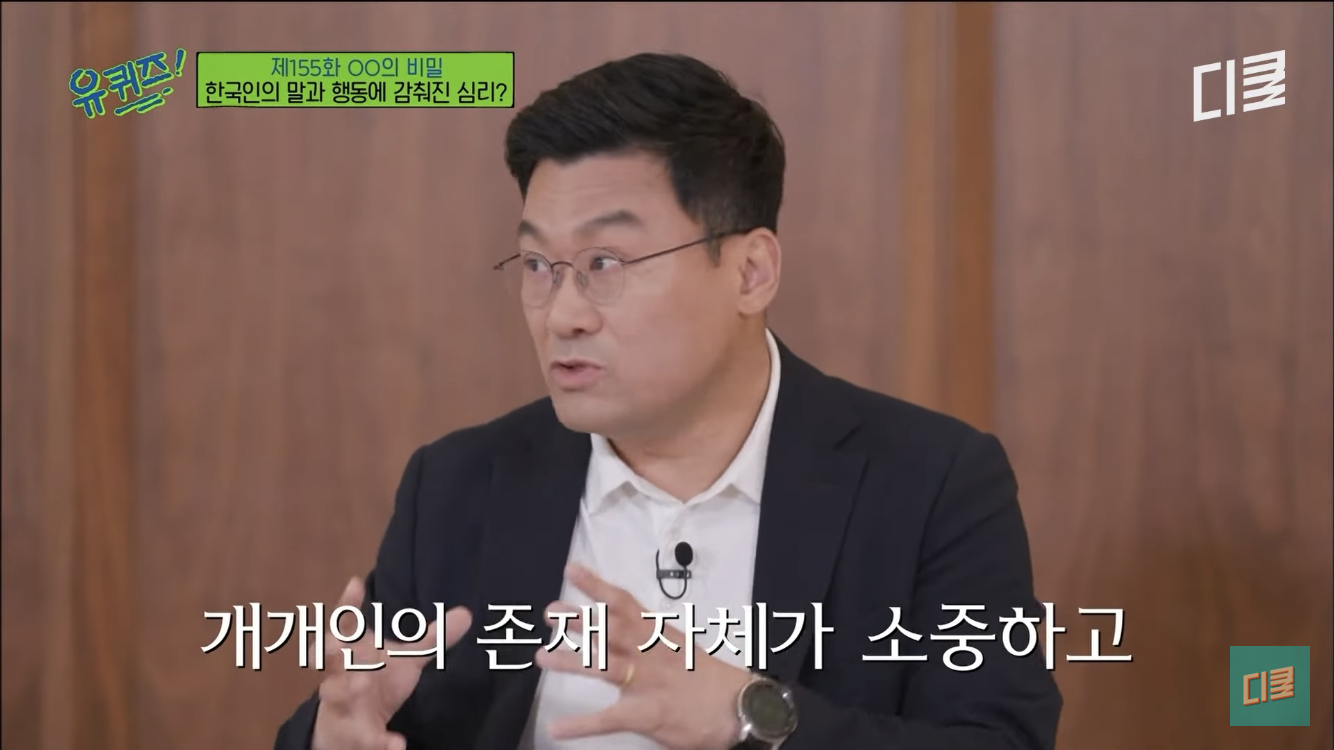 한국인들 말과 행동에 감춰진 심리 | 인스티즈