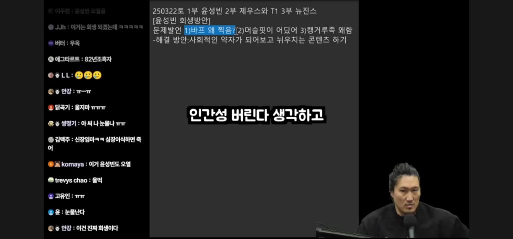 흑자헬스가 말하는 윤성빈 바프 왜 찍음? 발언 세탁 하는 방법 | 인스티즈