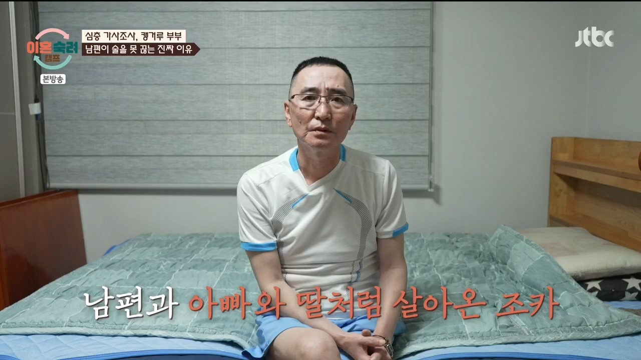 [이혼숙려캠프] "이 부분" 에서 긁혀서 화낸거 같다는 반응들 많음.jpg | 인스티즈