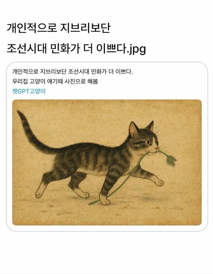  지브리 유행은 지났다는 챗gpt