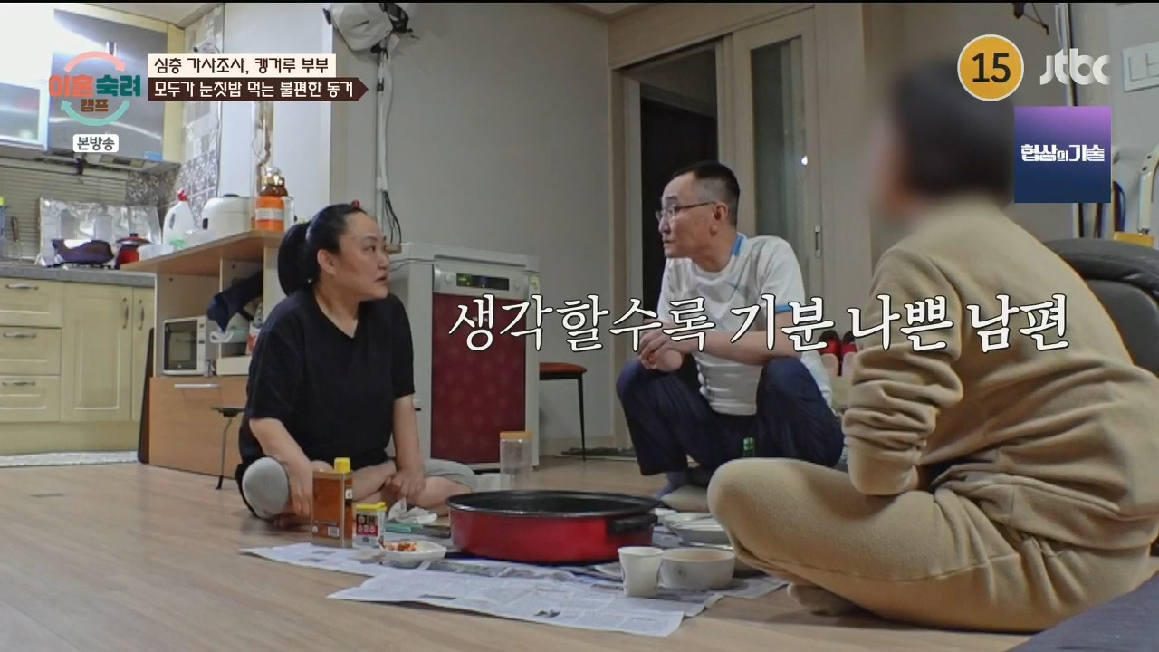 [이혼숙려캠프] "이 부분" 에서 긁혀서 화낸거 같다는 반응들 많음.jpg | 인스티즈