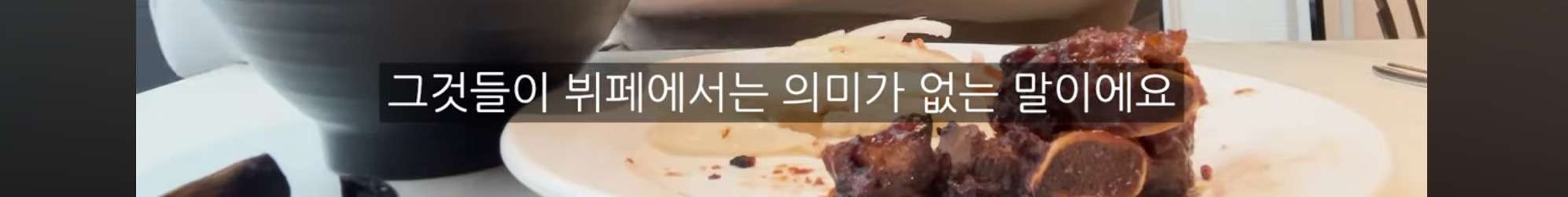 ?? : 뷔페학 강의를 들은 기분… | 인스티즈